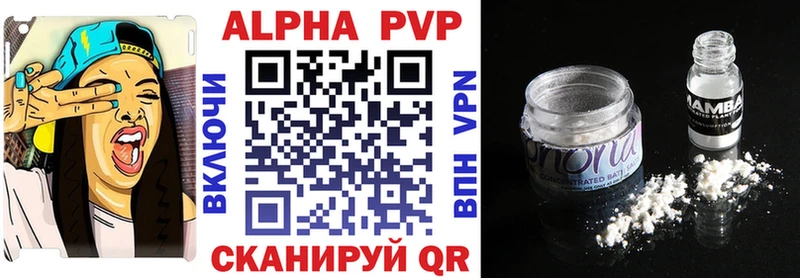 Alfa_PVP VHQ Олонец