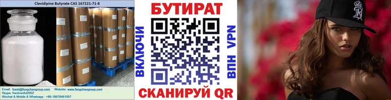 Бутират 99% mega tor Олонец