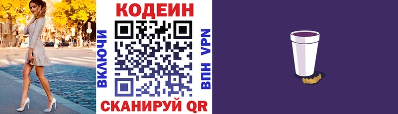 продажа наркотиков Олонец Кодеин напиток Lean (лин)